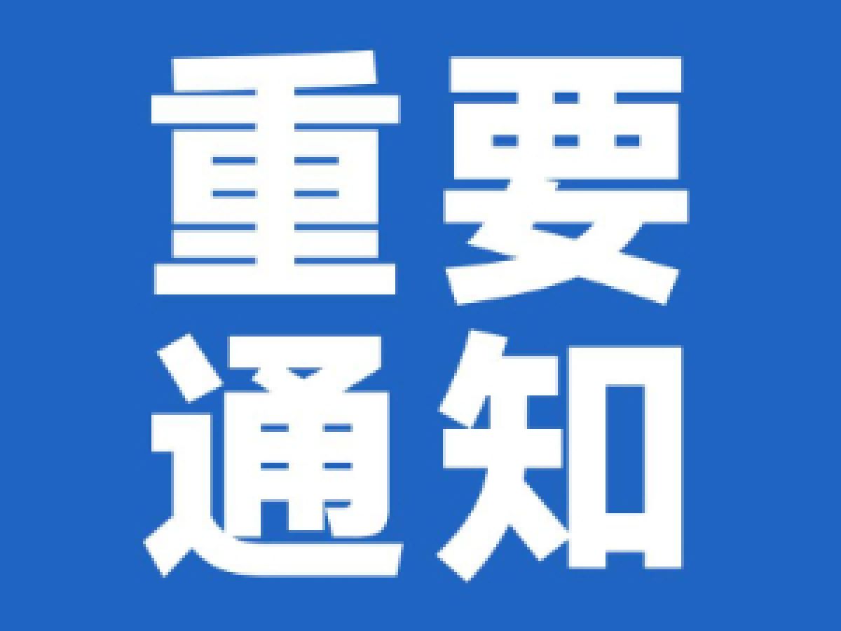 关于宝鸡市高新区户籍2024届高校毕业生档案转递的通知