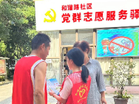 和谐路社区开展病媒生物防治宣传活动