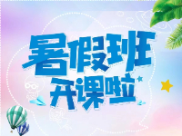 一样的期待，不一样的关爱。|和谐路社区2024年暑期课堂即将开始~快快报名吧！