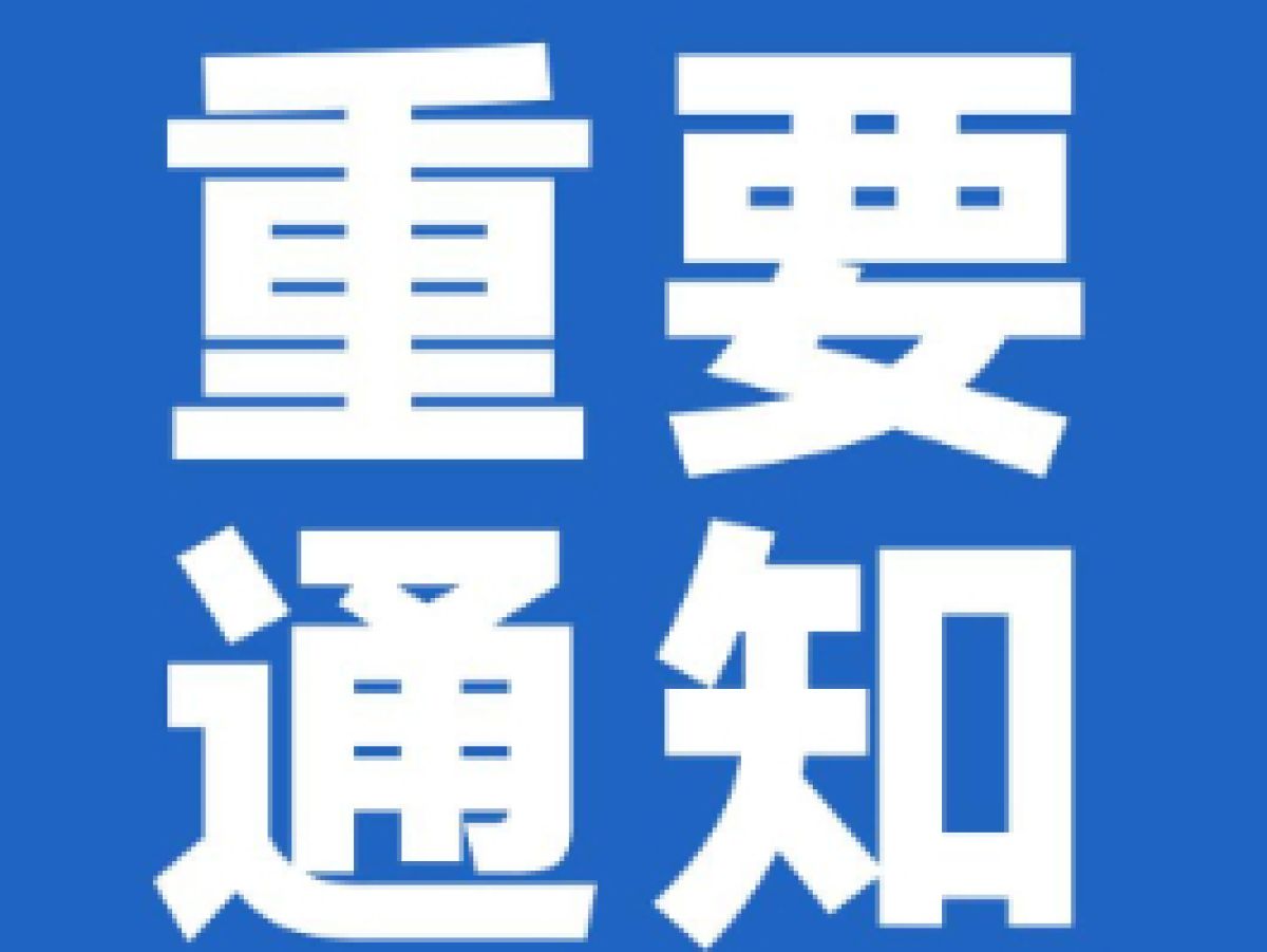 劳动技能培训开班通知!!!
