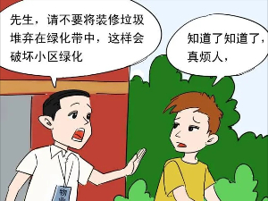 物业管不管？《民法典》说了算！