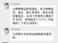 光荣牌悬挂普查