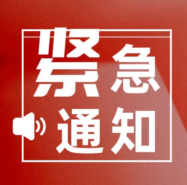 请积极配合燃气公司上门安检，杜绝冬季燃气爆燃事故发生！