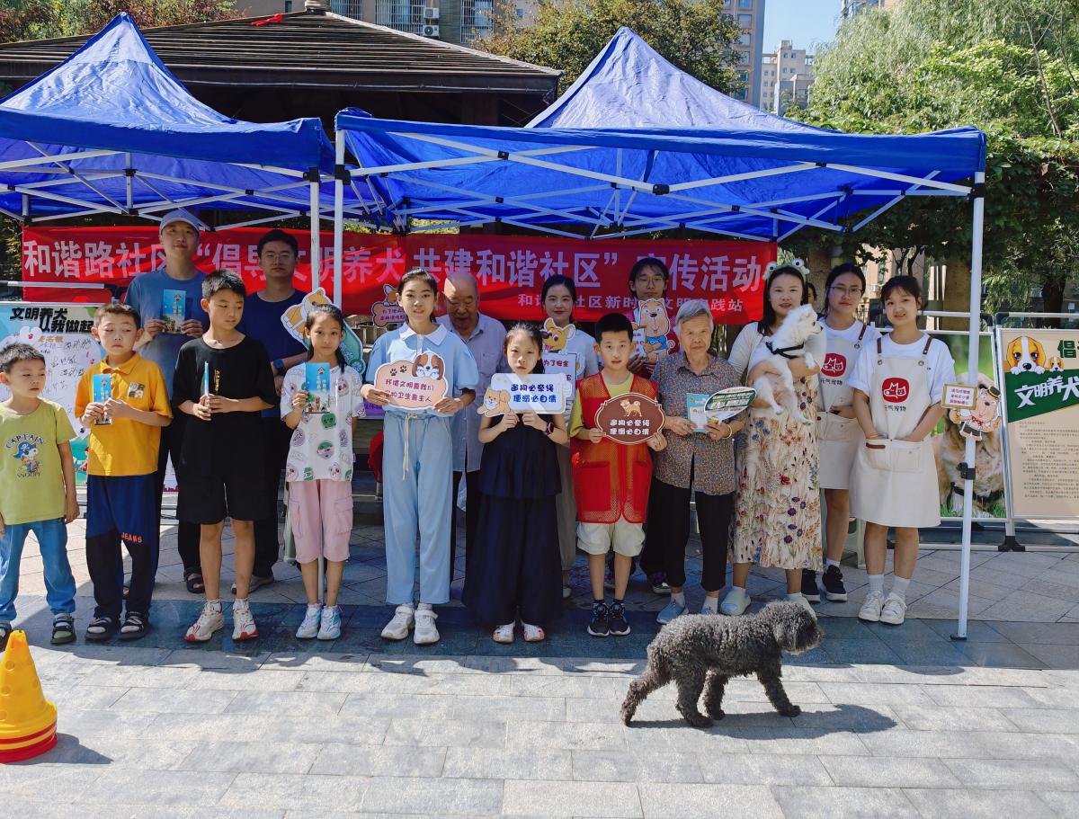 【美丽型社区】和谐路社区开展“倡导文明养犬 共建和谐社区”文明养犬知识宣传活动