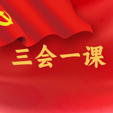 深入学习贯彻习近平总书记关于党性的重要论述