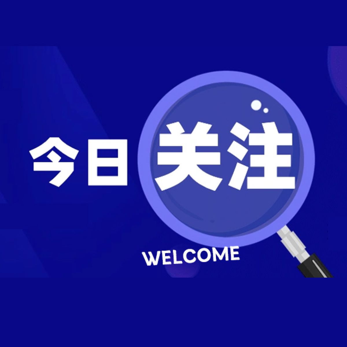 适老化“微”改造 托起“稳稳的幸福”