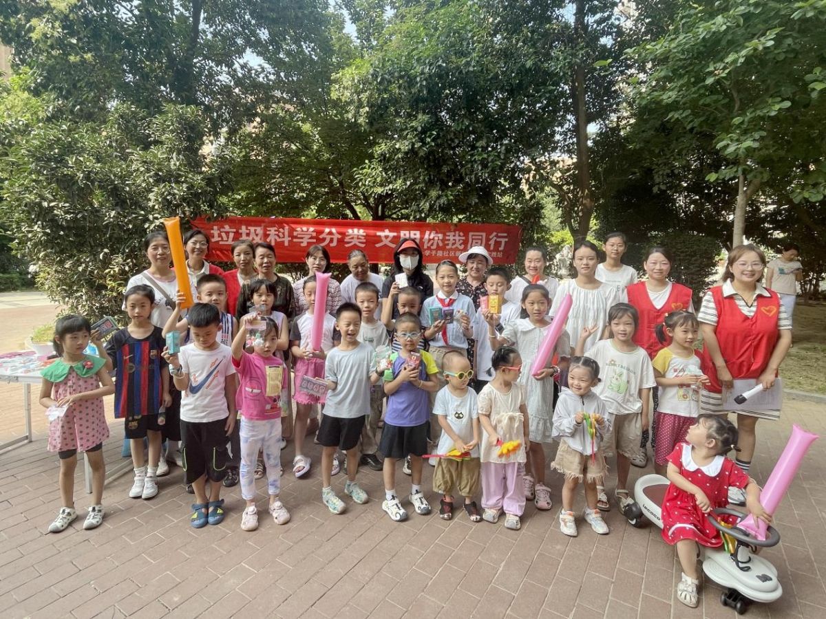 学子路社区开展“垃圾分类”趣味运动会