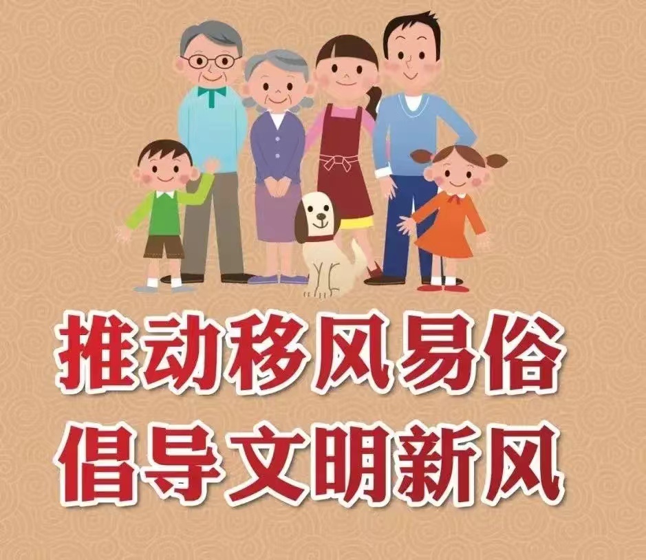 【映前一刻钟】凤鸣东路社区“四下网格”开展“公益电影+理论宣讲+移风易俗   精神大餐送到家门口”主题活动