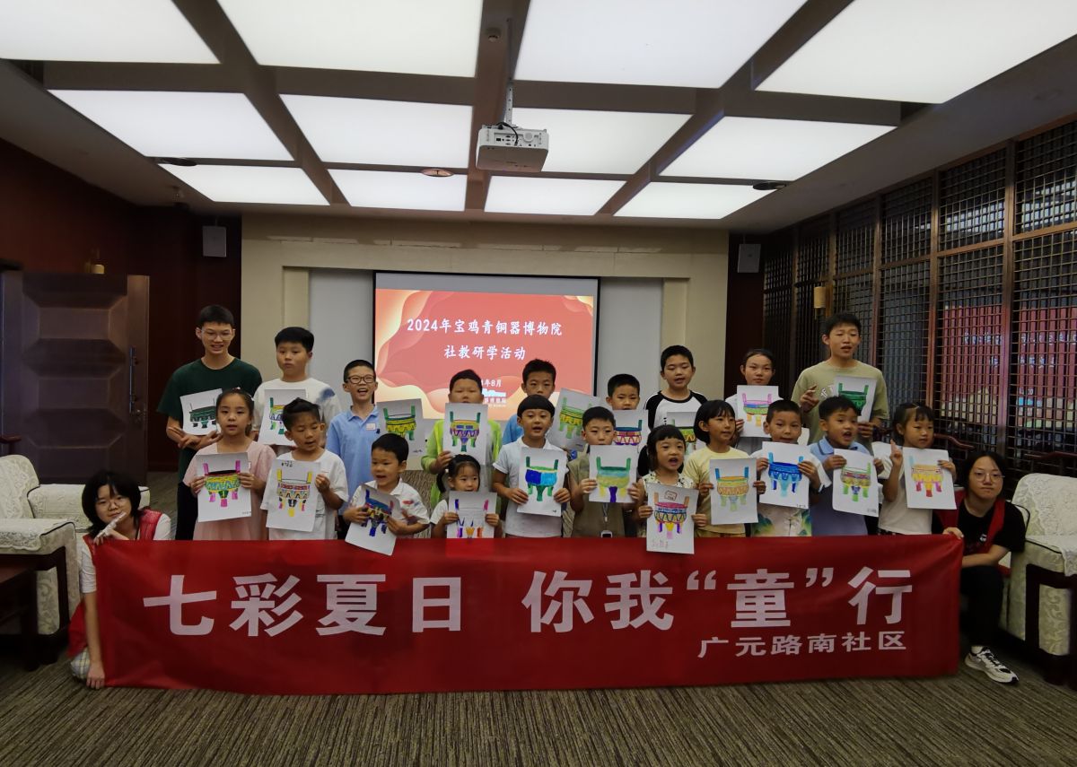 “七彩夏日  你我‘童’行”暑期公益系列活动之 ——推开时光之门     探索历史之美