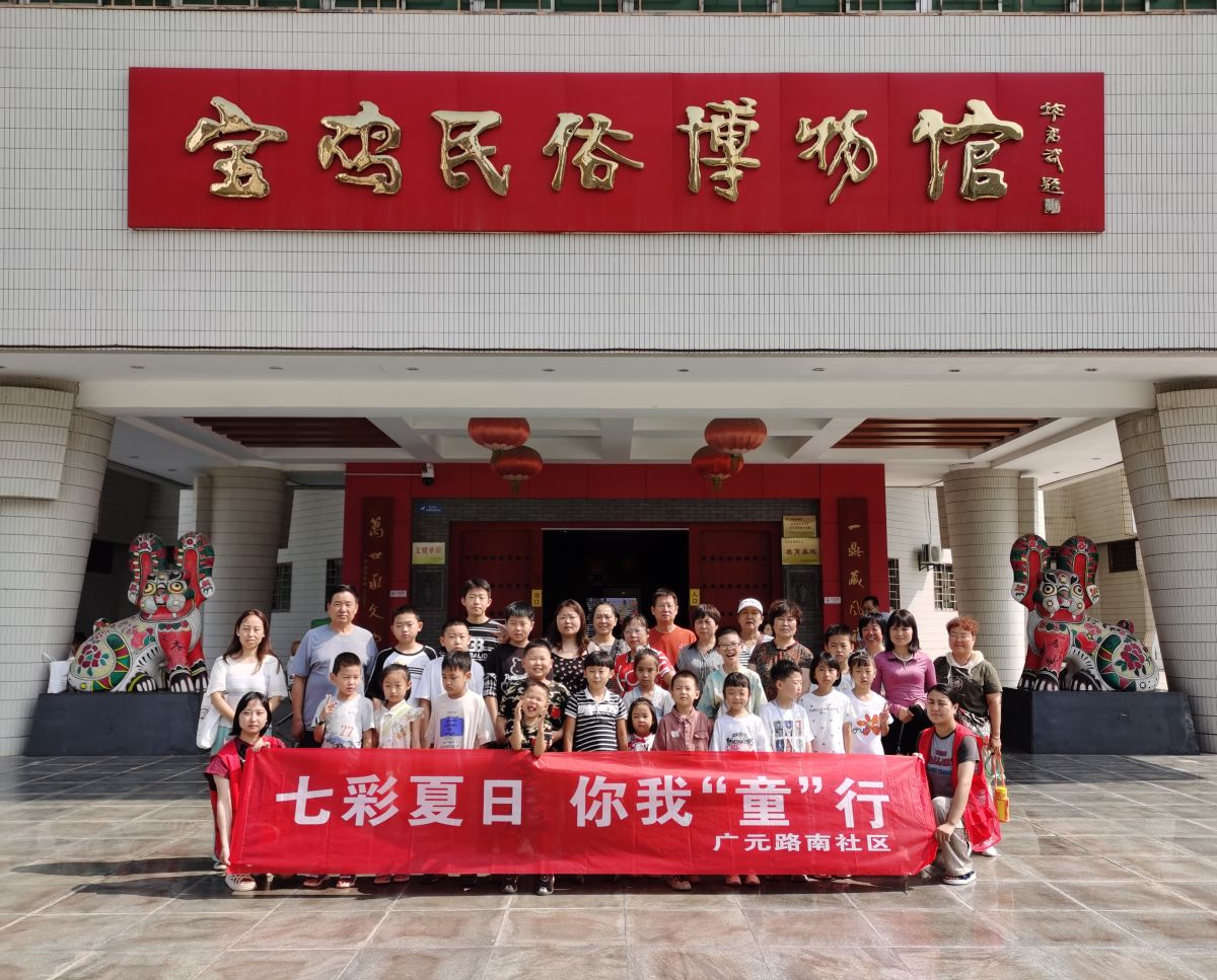 “七彩夏日  你我‘童’行”暑期公益系列活动之——领略传统之韵  守护文化之根