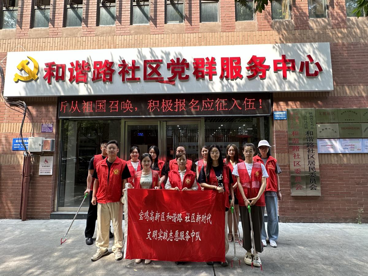 【美丽型社区】 迎国庆、优环境 — 和谐路社区开展环境卫生整治志愿服务活动