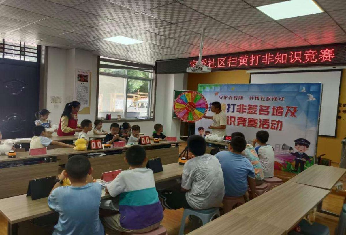 宝桥社区成功举办扫黄打非护苗系列活动