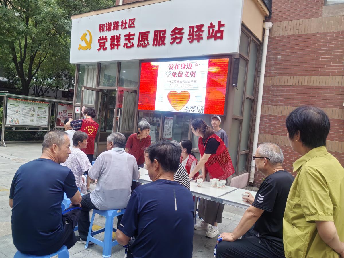 【幸福型社区】——和谐路社区开展“关爱老人献爱心·义剪服务暖人心”爱心义剪志愿服务活动