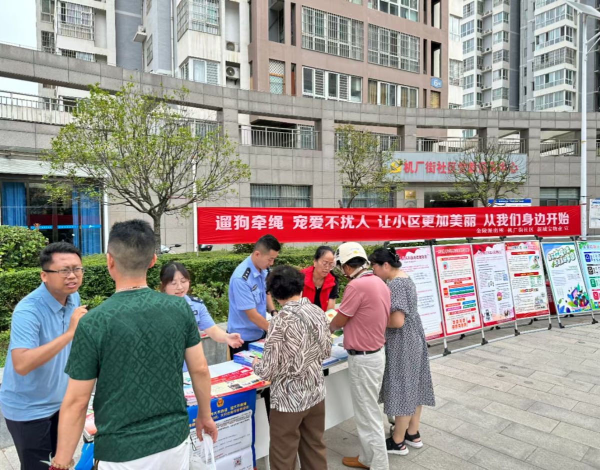 【美丽型社区】文明养犬 宠爱有方