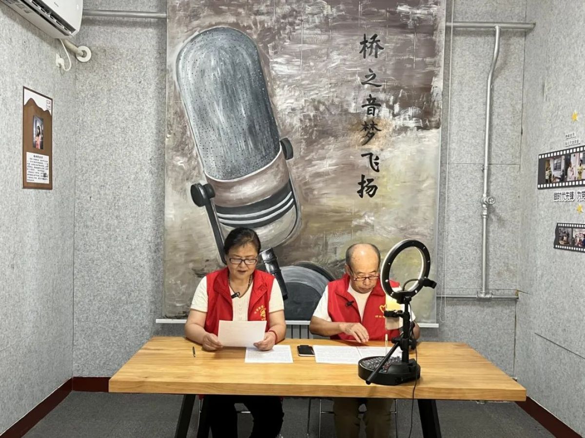 【桥之音梦飞扬】深入学习党的二十届三中全会精神