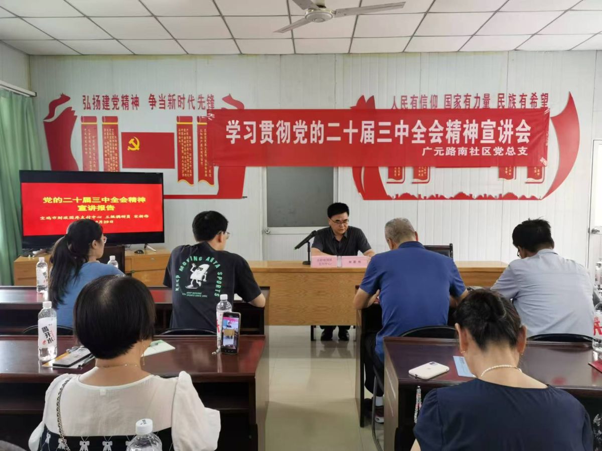 新思想引领新征程       凝共识聚力促发展