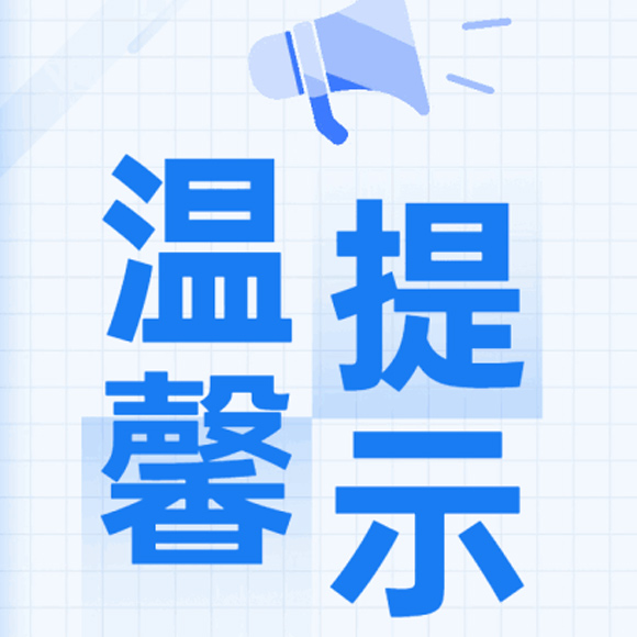 关于独生子女保健费年审及摸底的通知