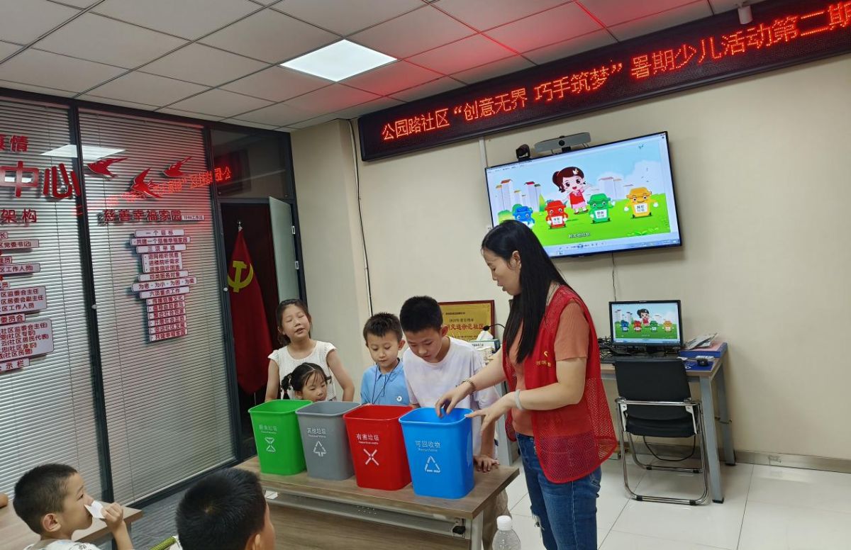 【美丽型社区】