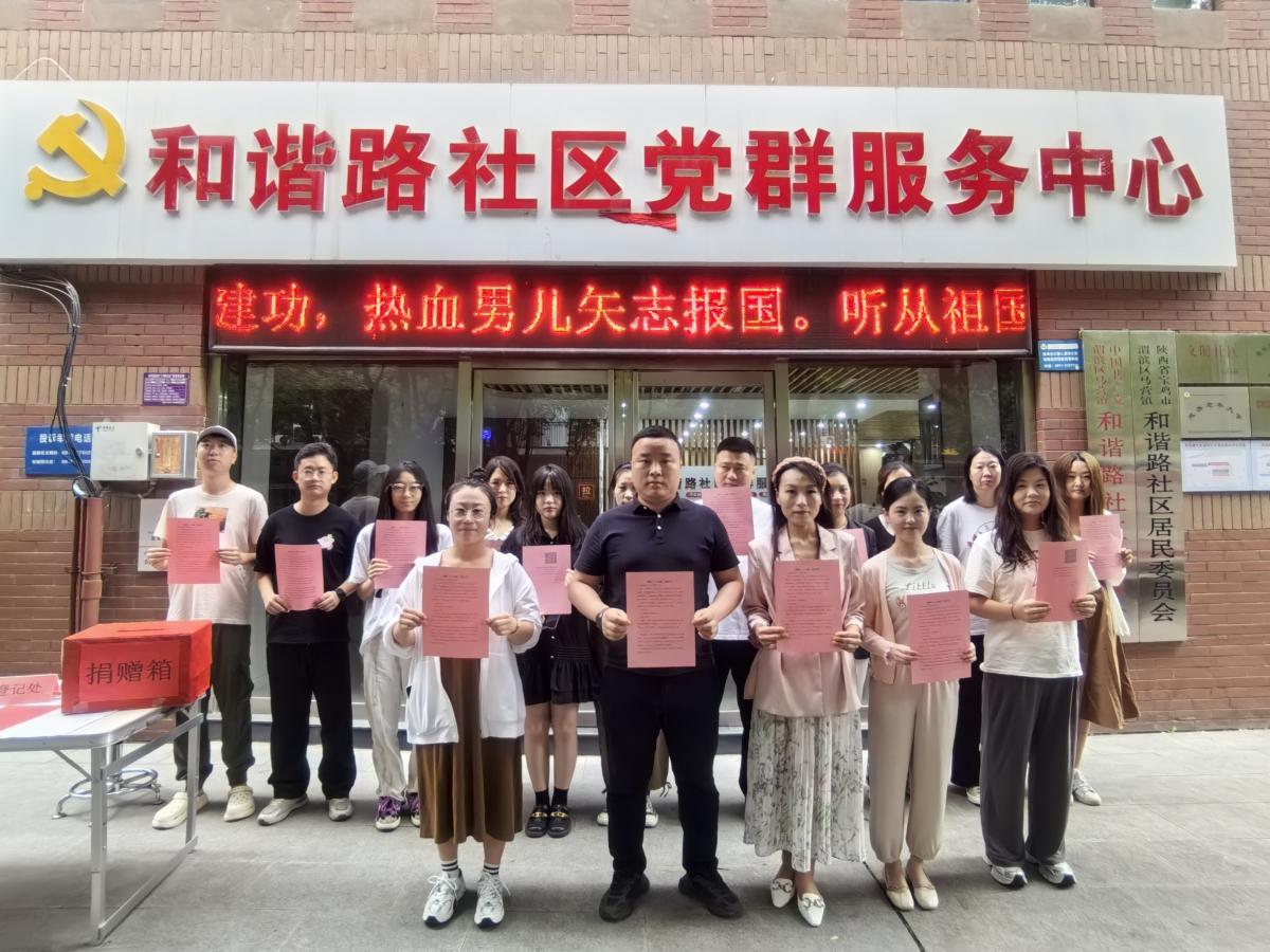 【幸福型社区】----和谐路社区开展“慈善一日捐”爱心捐款活动