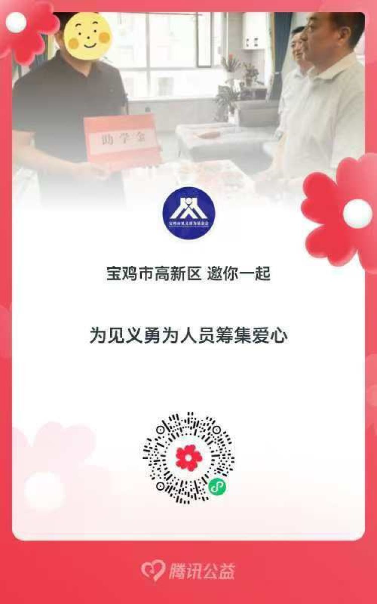 学子路社区99公益日募捐活动倡议书