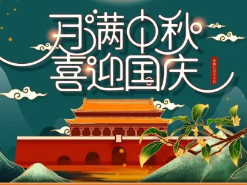 你好，邻居！月满中秋 ·和美社区  我们的节日系列活动通知