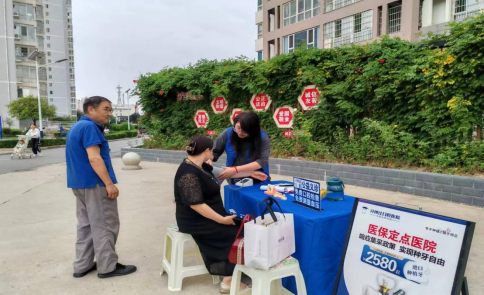 【幸福型社区】“情暖金秋 关爱口腔”惠民义诊活动