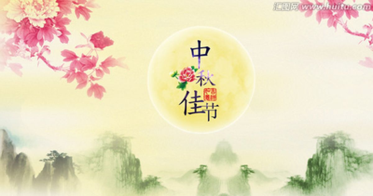 喜迎中秋送健康，温情关爱庆团圆