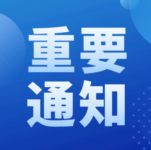 凤翔区城乡居民社会养老保险资格认证公告