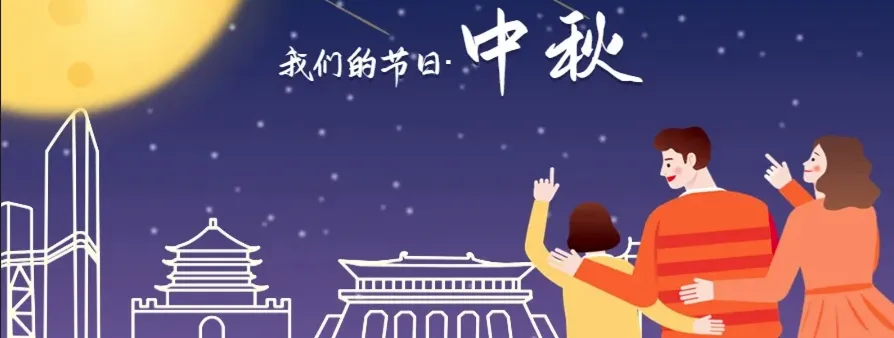 西安市“我们的节日·中秋”主题示范活动举行