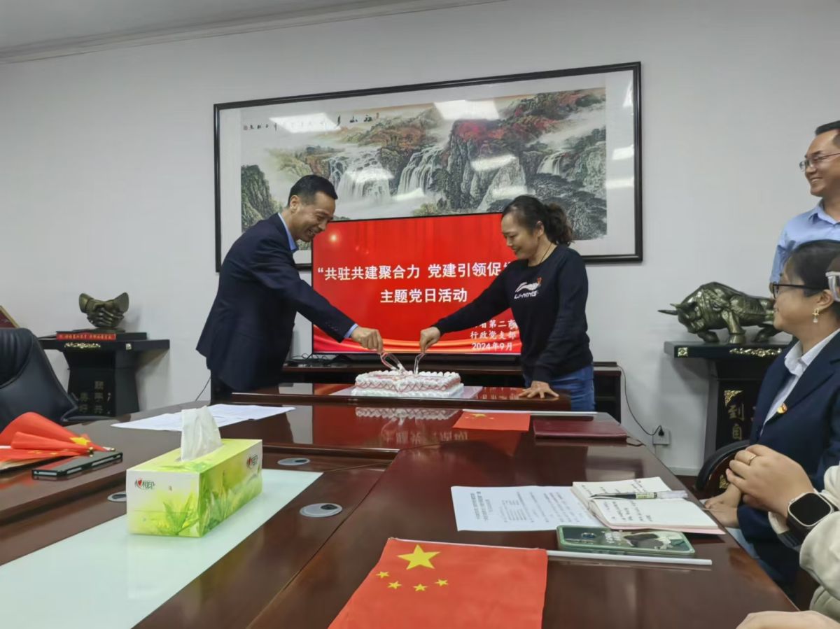 党群同心庆国庆 团结奋进一家亲