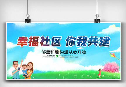 【美丽型社区】净美家园“邻”聚力   社区焕新进行时