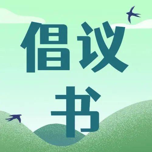 静音护航中高考  共筑梦想“隔音墙”
