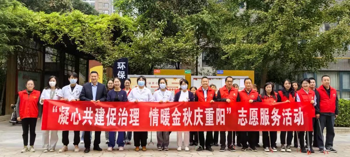 凝心共建促治理，情暖金秋庆重阳——高山流水社区志愿服务活动