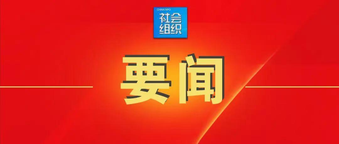 习近平回信勉励“银龄行动”老年志愿者代表