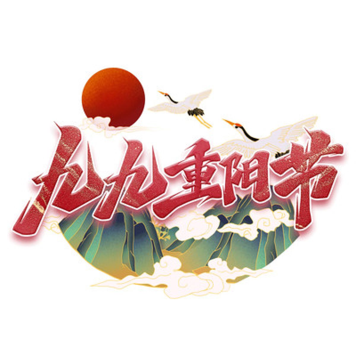 金陵街道机厂街社区：重阳节敬老暖人心 长寿面香飘邻里间