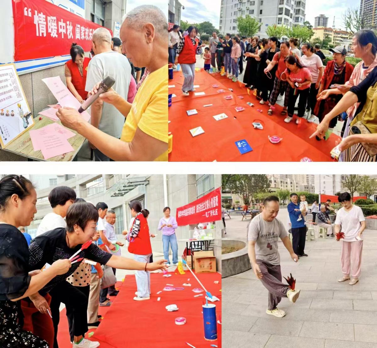 【幸福型社区】金陵街道机厂街社区举办“情暖中秋 阖家欢乐” 游园会