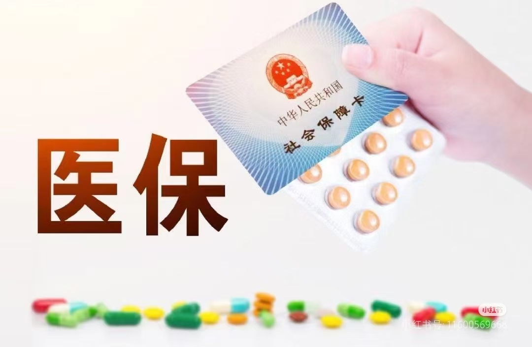 一图了解丨2024年陕西省城乡居民基本医疗保险参保缴费