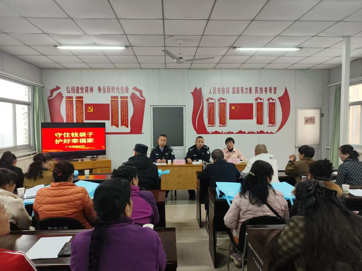 【平安型社区】平安建设不放松  联合宣讲促提升