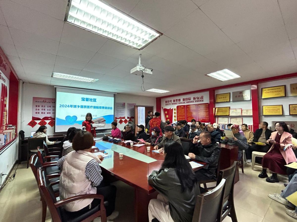 医保宣讲进社区 惠民政策暖人心——姜谭路街道宝管社区医保政策宣讲活动