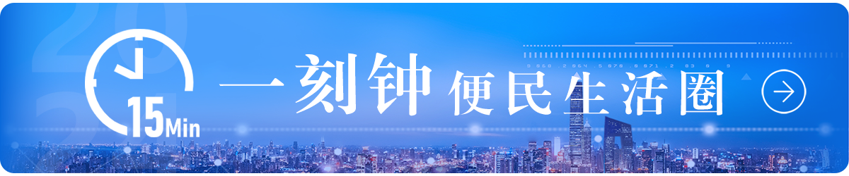和谐路社区一刻钟便民生活圈