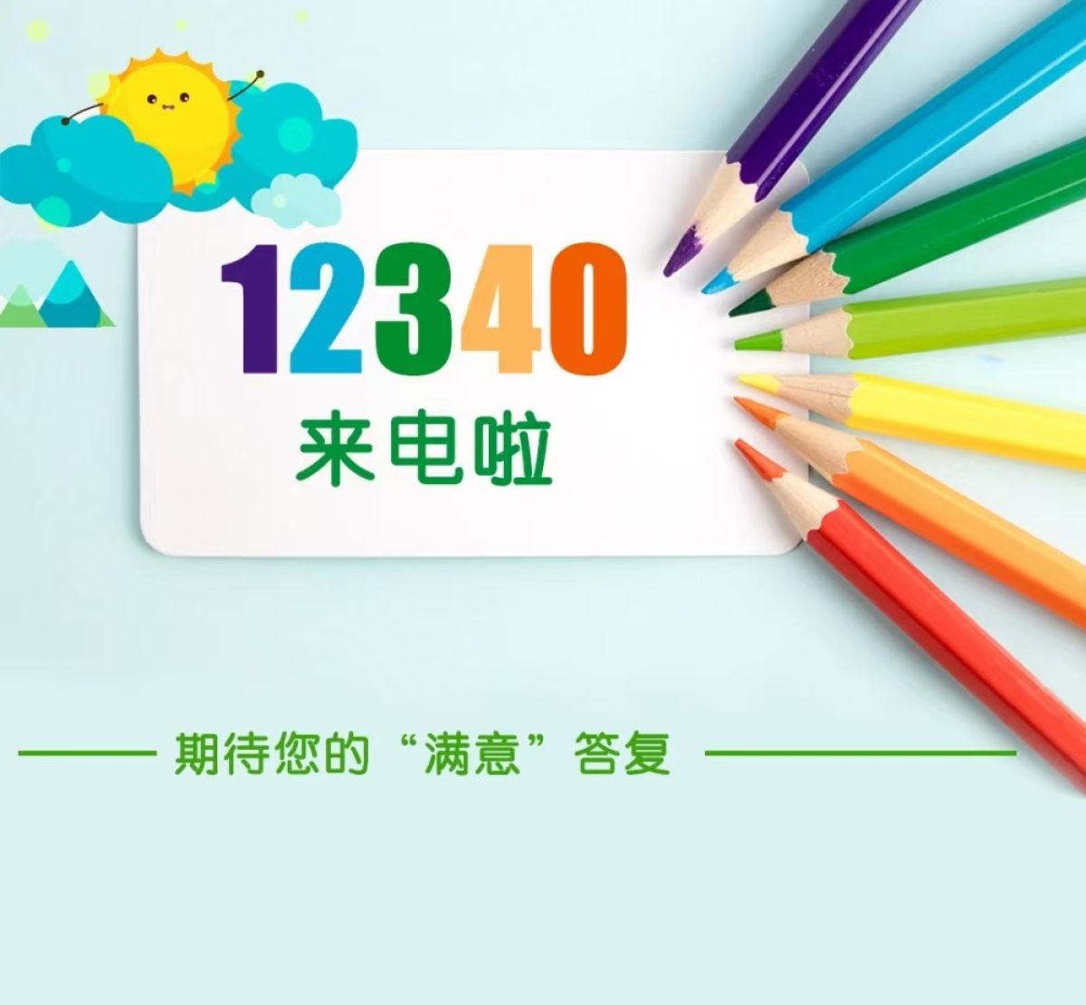 【平安型社区】平安建设  人人参与
