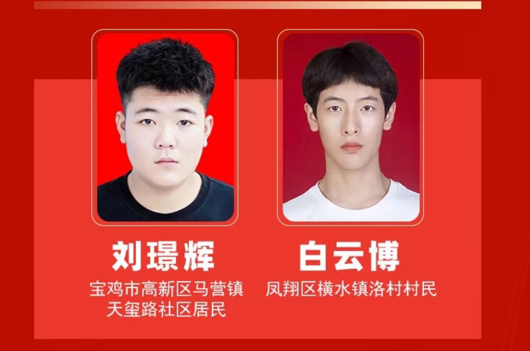 2024年第三季度见义勇为“宝鸡好人” 刘璟辉