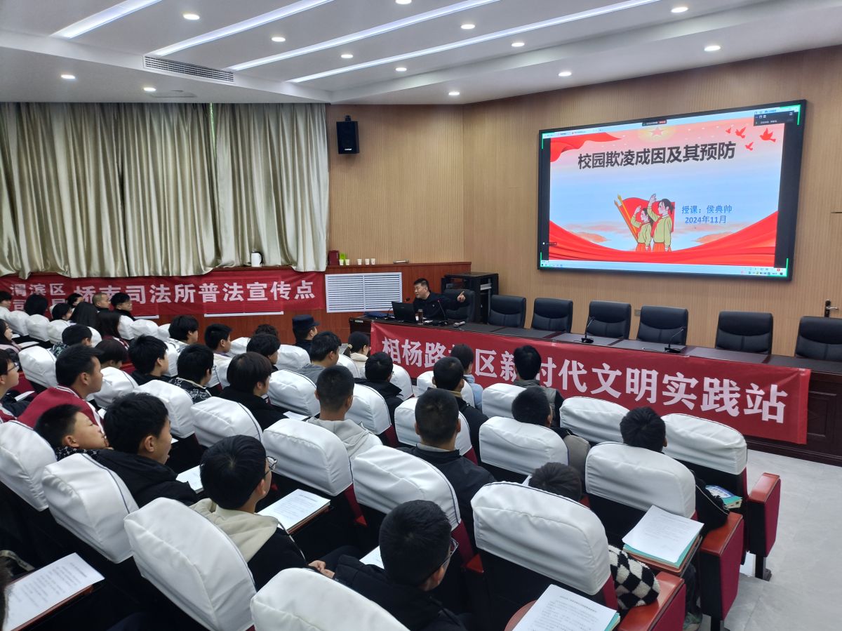 退役军人展风采 向校园欺凌说“不”