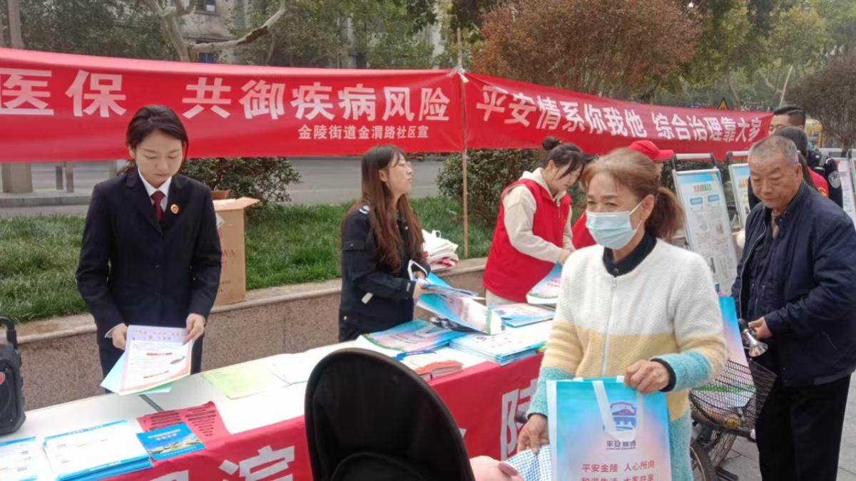 【平安型社区】金渭路社区：平安社区 你我共建