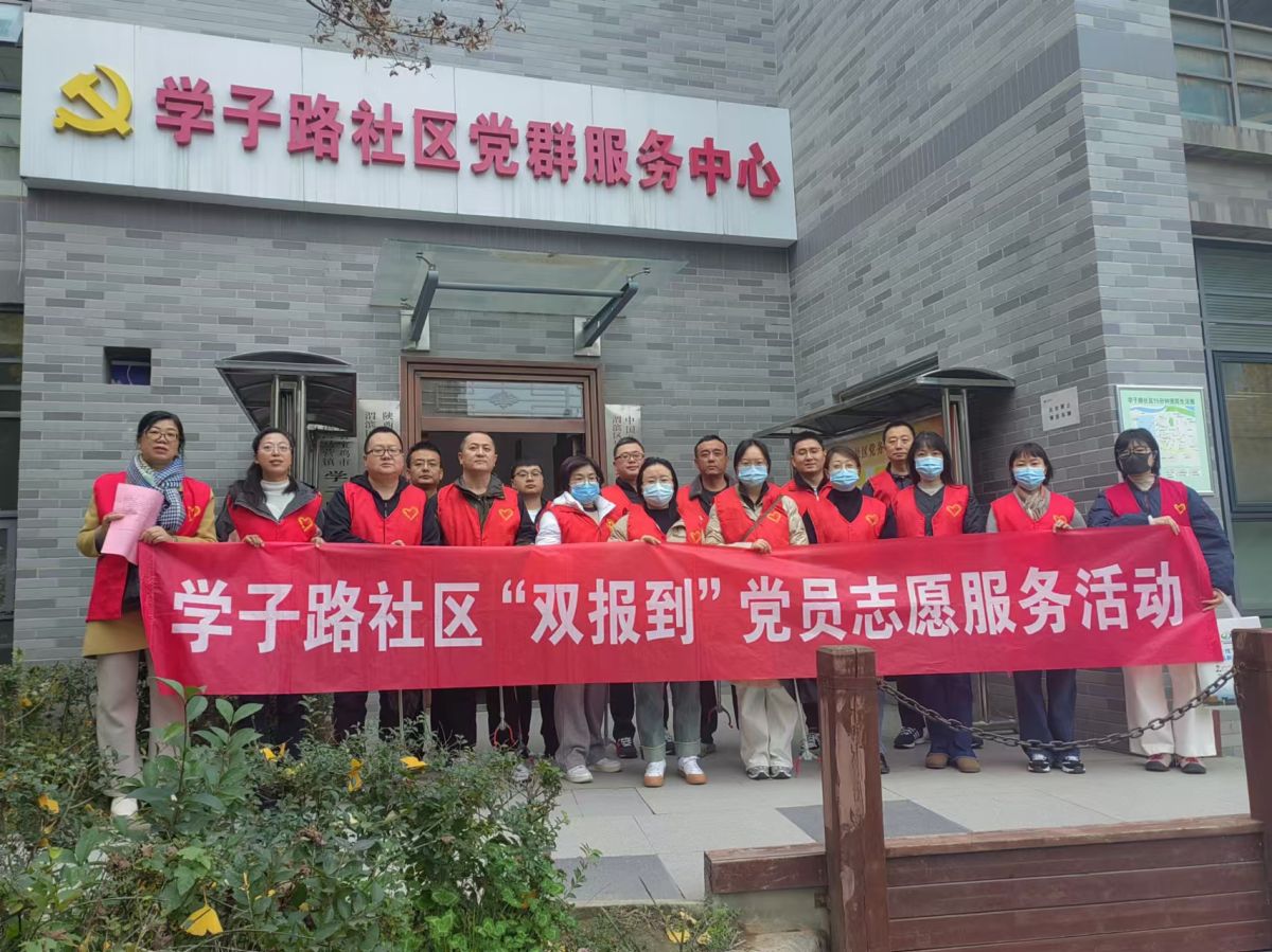 学子路社区开展平安建设宣传暨环境 卫生整治“双报到”志愿服务活动