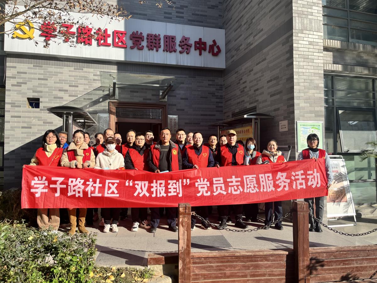 【平安型社区】学子路社区开展惠民政策强宣传，安全生产再发力“双报到”志愿服务活动