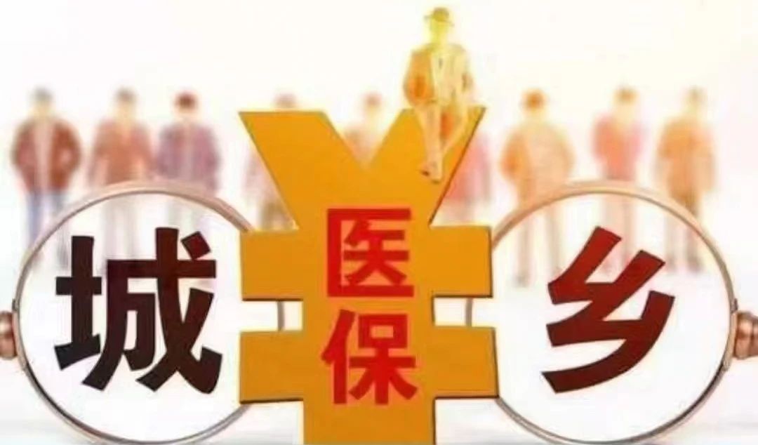 城乡居民医保“一码快缴”，尚未缴费的居民看过来！