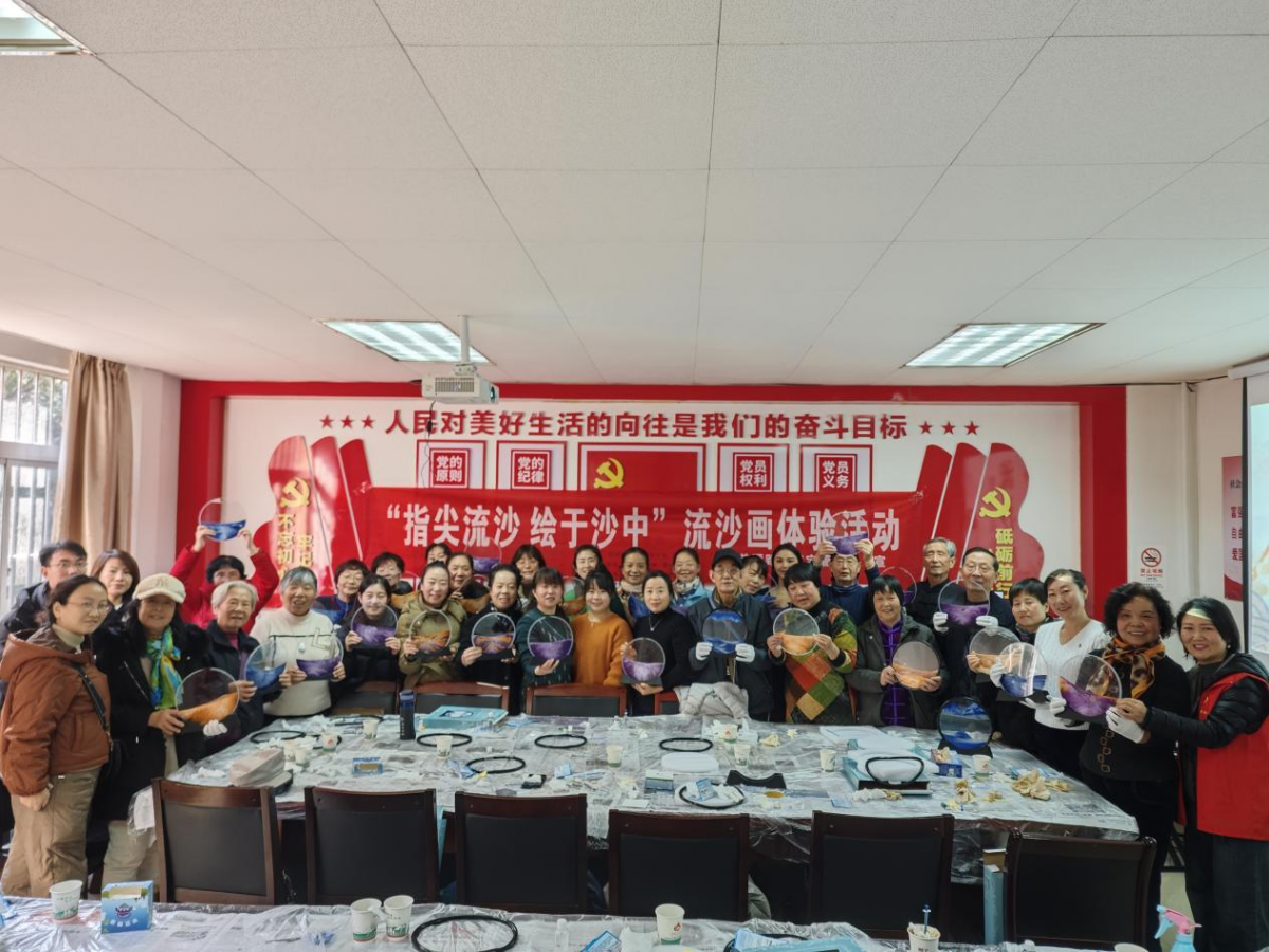 [姜谭路街道宝管社区新时代文明实践站]“指尖流沙，绘于沙中”主题活动