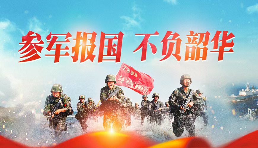 宝鸡市岐山县2025年春季征兵公告