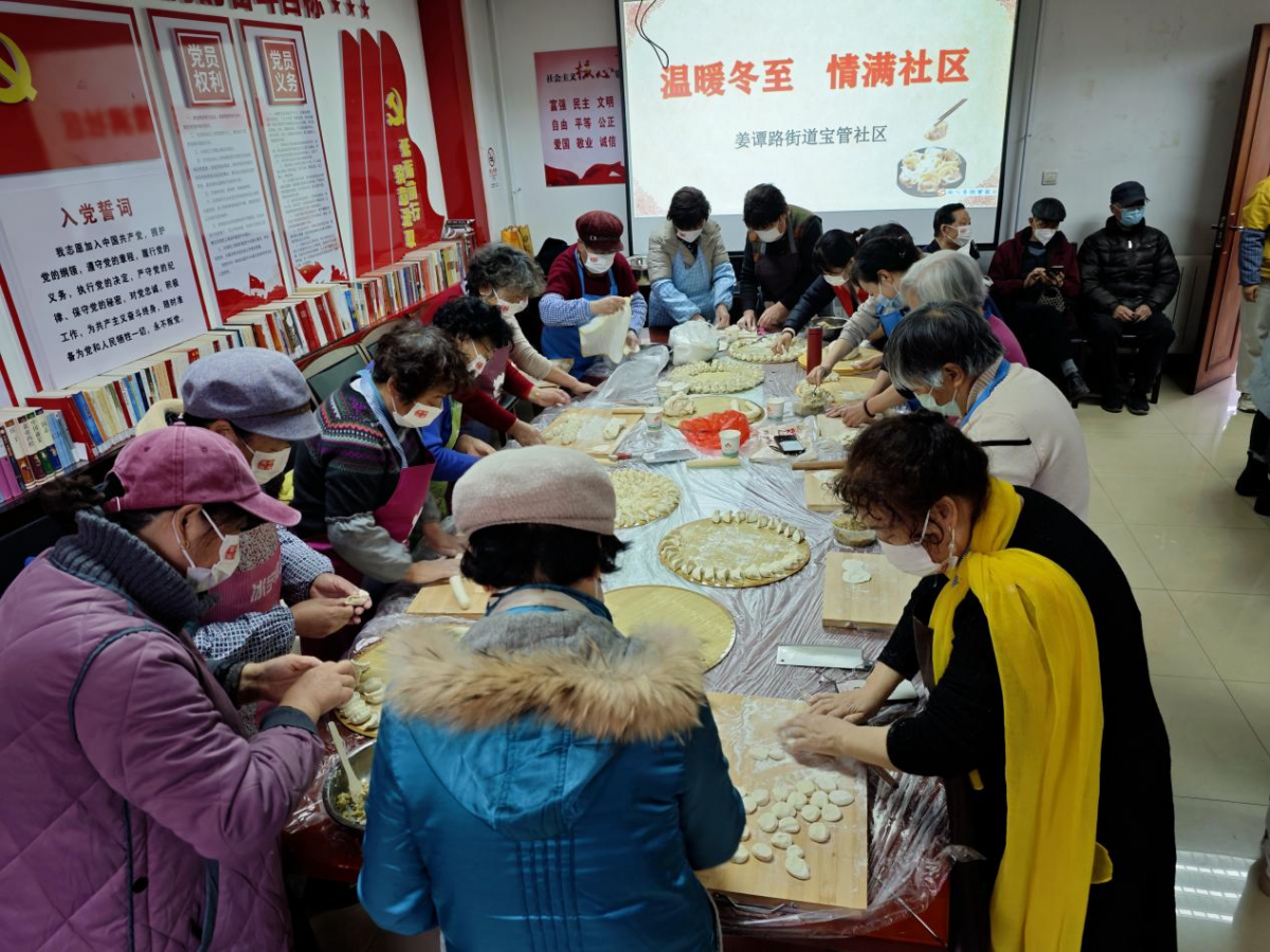 【幸福型社区】温暖冬至 情满社区